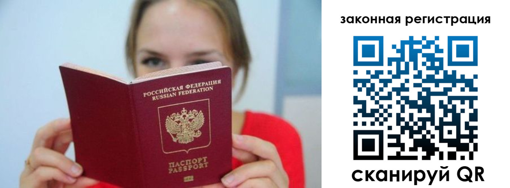 временная регистрация надежно в Михайловске