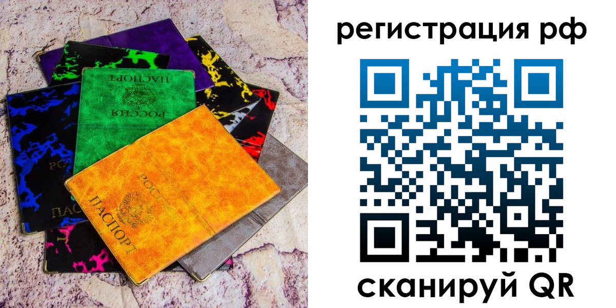 прописка законно в Михайловске