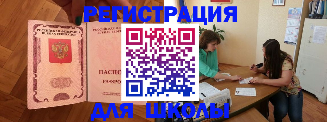 временная регистрация купить в Михайловске