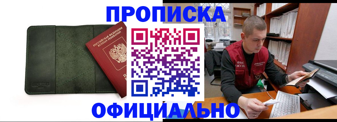прописка для военкомата в Михайловске